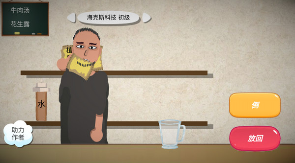 一勺三花淡奶截图2