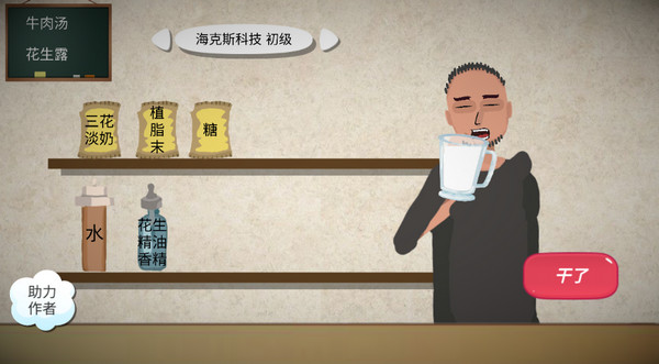 一勺三花淡奶截图3