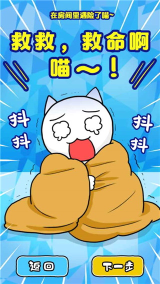白猫与冰之城截图2