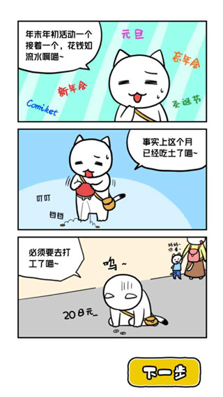 白猫与冰之城截图4