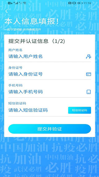 我的武汉通截图3
