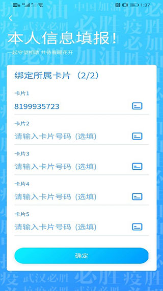 我的武汉通截图4