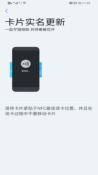 我的武汉通截图5