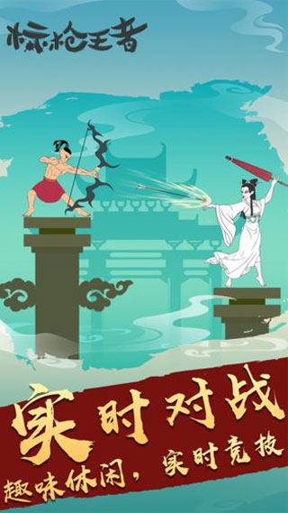 标枪王者免广告截图1