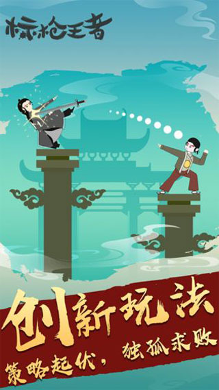 标枪王者免广告截图2