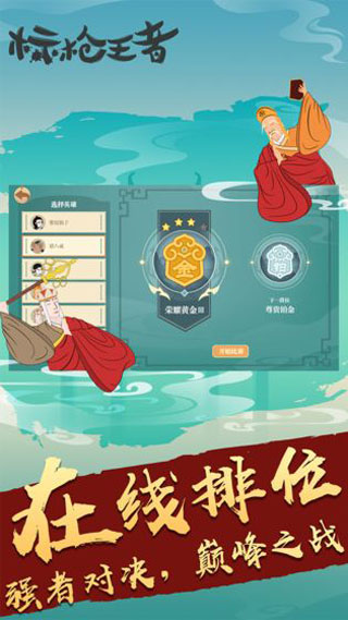 标枪王者免广告截图3