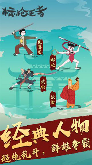 标枪王者免广告截图4