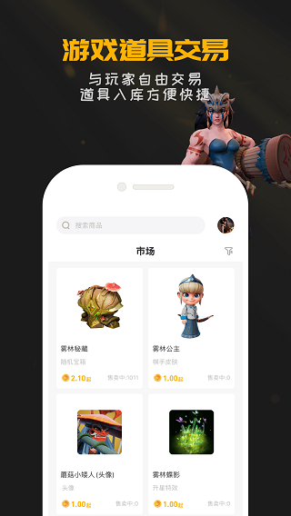 掌上龙渊app官方版截图1