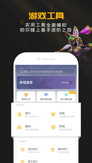 掌上龙渊app官方版截图3