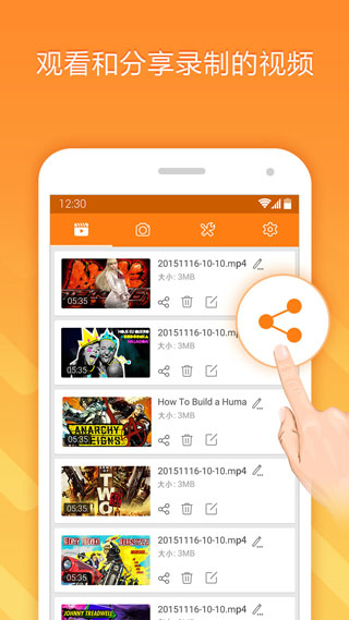 小熊录屏免费版截图1