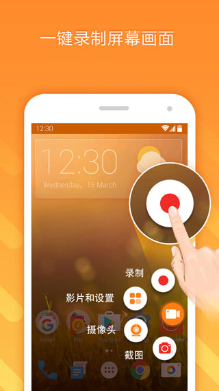 小熊录屏免费版截图4