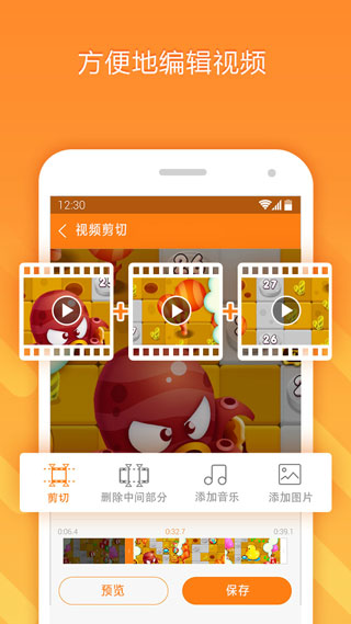 小熊录屏免费版截图5