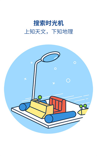 魅族浏览器最新版截图1