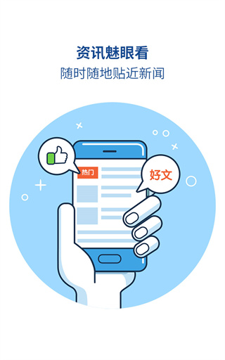魅族浏览器最新版截图4