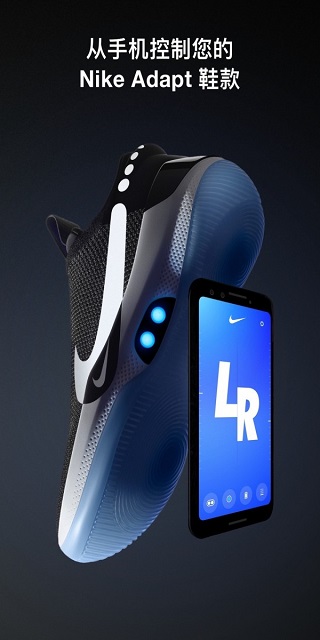 Nike Adapt截图1