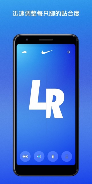 Nike Adapt截图2