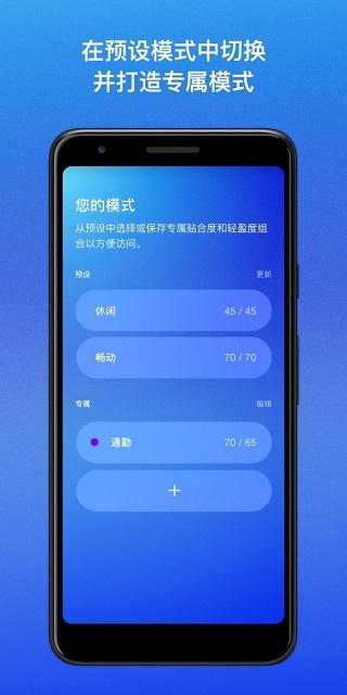 Nike Adapt截图5