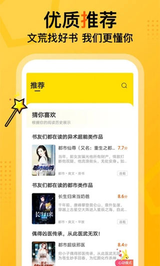 七读app截图1