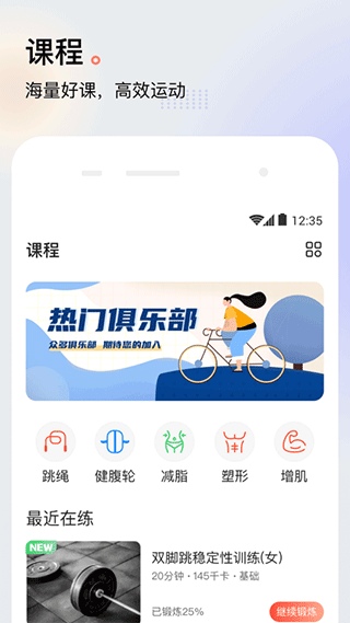 派健康截图3
