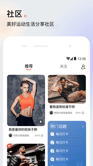 派健康截图4