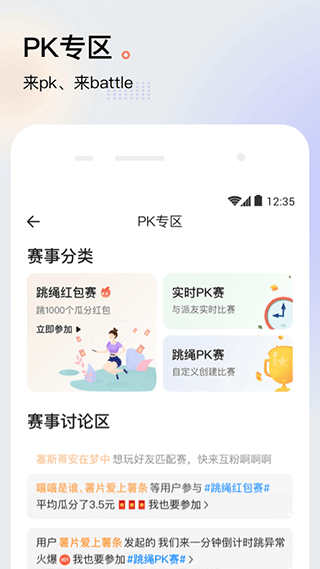 派健康截图5