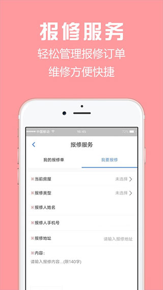 胜利东营app截图3