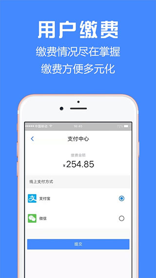 胜利东营app截图5