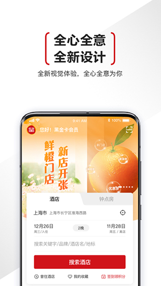 东呈会截图1