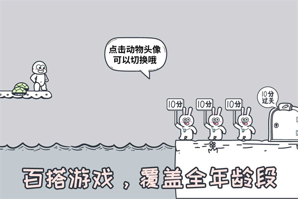 动物园大冒险2025最新版截图4