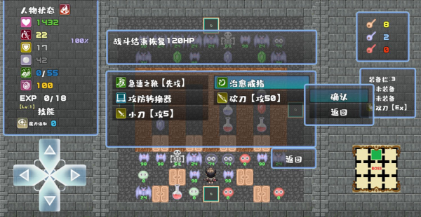 魔塔地牢截图1