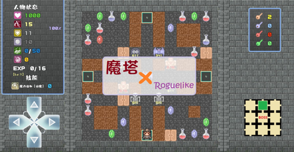 魔塔地牢截图2