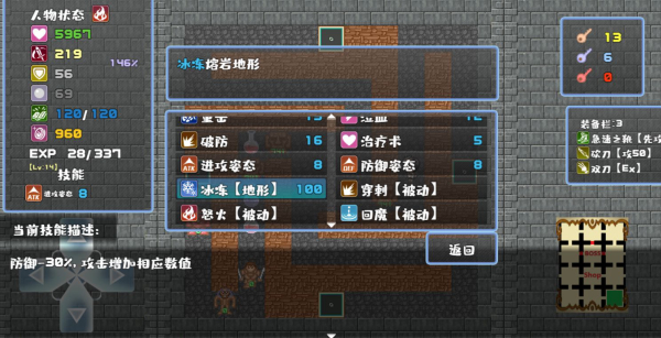 魔塔地牢截图4