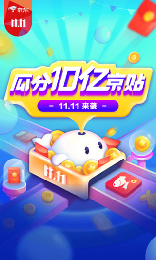 京东金融app截图1