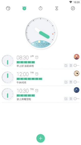 喵时钟截图2