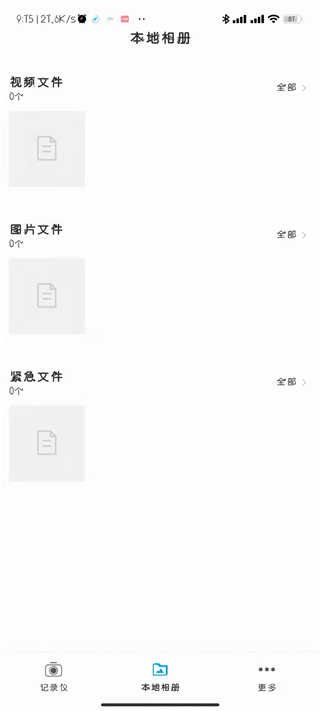 Go Carcam截图1