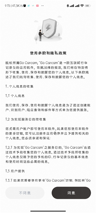 Go Carcam截图4