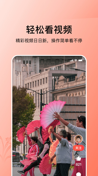今日头条大字版截图4