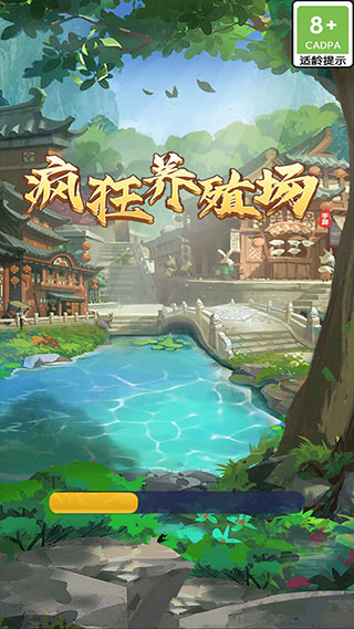 疯狂养殖场截图4