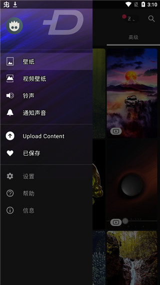 zedge最新版本2025截图3