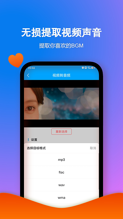 格式作坊截图1