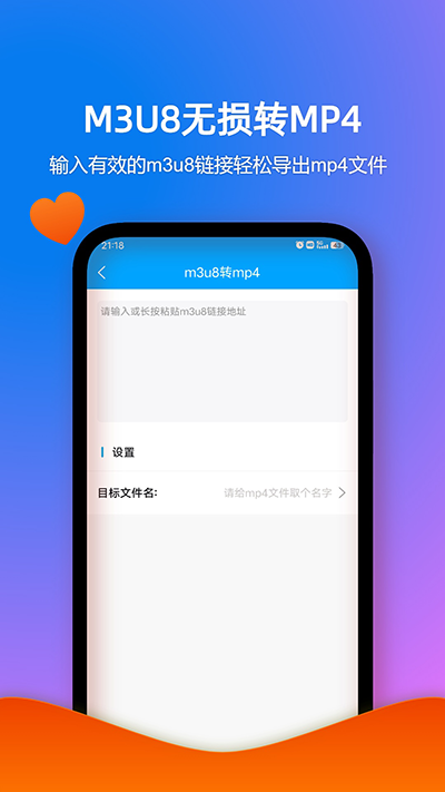 格式作坊截图3
