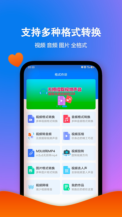 格式作坊截图5