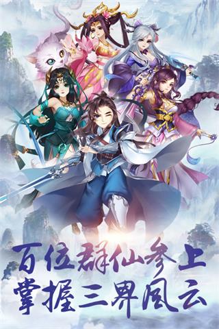仙剑尘缘红包版截图1