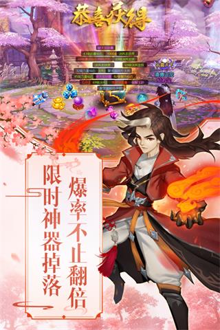 仙剑尘缘红包版截图2