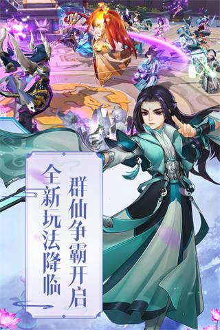仙剑尘缘红包版截图3