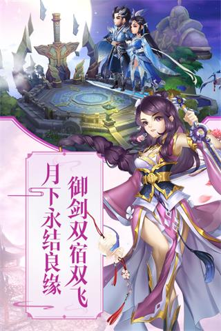仙剑尘缘红包版截图4