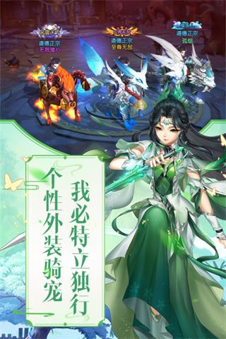 仙剑尘缘红包版截图5