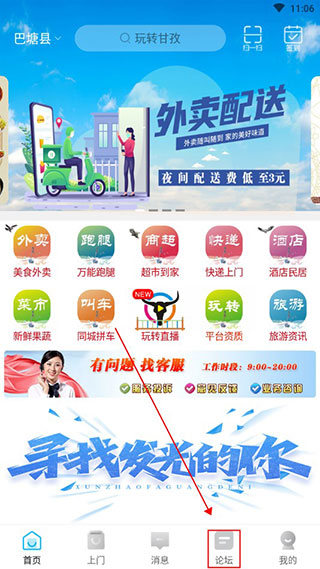 玩转甘孜截图3