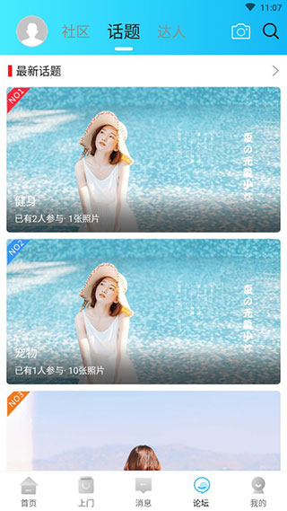 玩转甘孜截图5