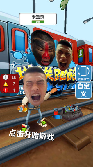 愣子跑酷2.0截图1